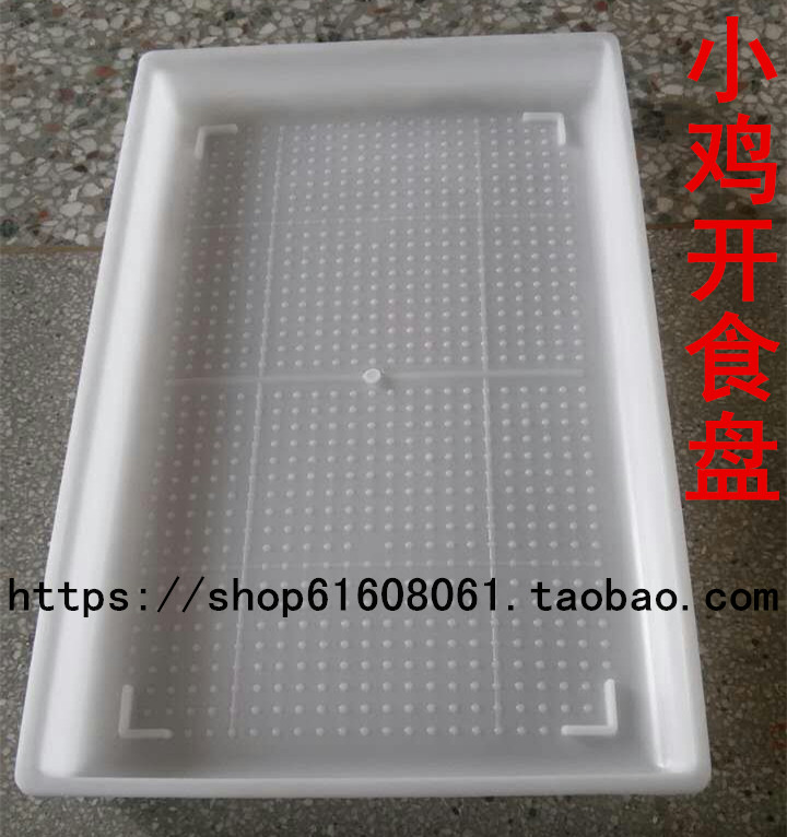 Mở khay thức ăn tròn hình chữ nhật dày gia cầm mới chăn nuôi gà cung cấp gà giống khay khay gia cầm - Chim & Chăm sóc chim Supplies lồng chim cu gáy