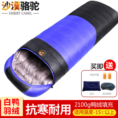 Desert camel down sleeping bag winter thickened outdoor minus 20 degrees warm adult field camping cold sleeping bag