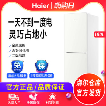 Haier Bcd-180Lhc200Gl Two-Door Double-Door 180-Liter Small Household Refrigerator for Rental Apartments and Dormitories, Energy-Saving