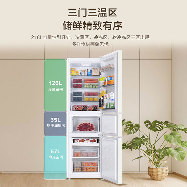 Haier 218L Three-Door Household Refrigerator for Rental Apartments and Dormitories, Energy-Saving, Low-Noise, Small-Sized for Two People, Ultra-Thin