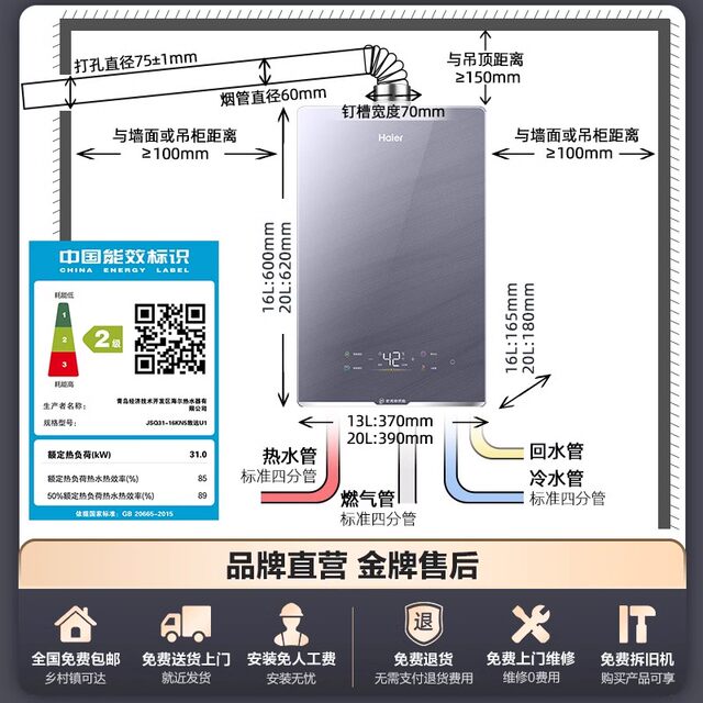 Haier Jsq38-20Kn5Fxpgu1 Gas Water Heater 20L Large Water Capacity Three-Pipe Zero Cold Water
