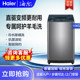 Haier/Haier Xqb100-Bz506 Washing Machine Large Capacity Household Fully Automatic Direct Drive Inverter Washing Machine