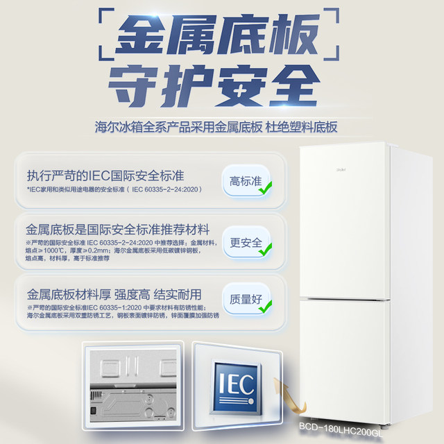 Haier BCD-180LHC200GL two-door double-door 180 liter small household power-saving small refrigerator for renting dormitories