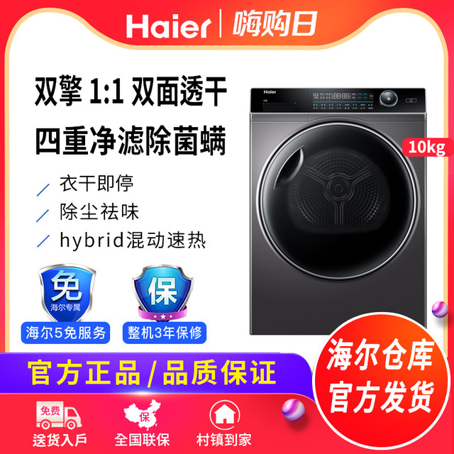 Haier HBNS100-FQ176U1 Slim Dryer Clothes Dryer Smart Dual Engine Heat Pump Air Wash