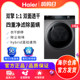 Haier HBNS100-FQ176U1 Slim Dryer Clothes Dryer Smart Dual Engine Heat Pump Air Wash
