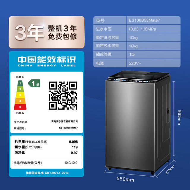 Haier ES100B58Mate7 household dual-power essence washer washing machine direct drive frequency conversion