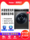 Haier drum FPA direct drive inverter washing machine 10kg household fully automatic washing and drying integrated EG100HMATE71S