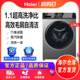 Haier EG100HMAX29S household fully automatic ultra-thin 10kg washing and drying drum washing machine