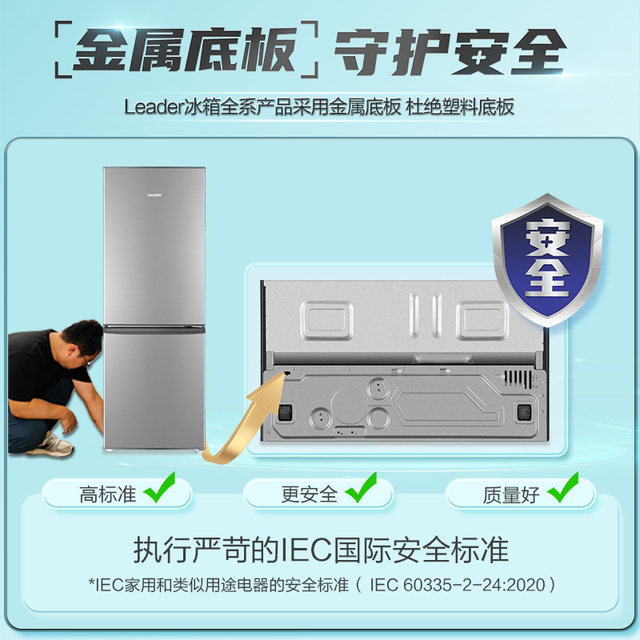 Haier Commander 180 two-door double-door small home rental energy-saving silent refrigerator BCD-180LLC2EZS9