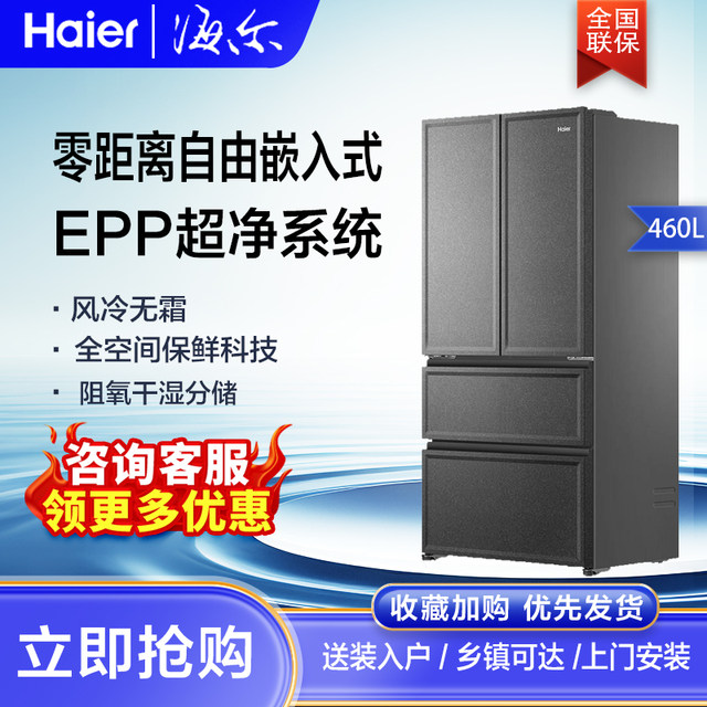 Haier Bcd-460Wghfd14S9U1 Full-Space Freshness-Preserving Zero-Distance Embedded Multi-Door Refrigerator