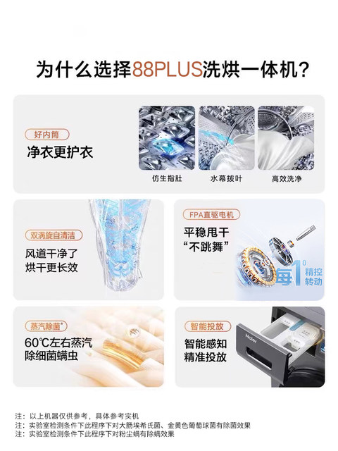 Haier EG100HBD88PLUS direct drive drum washing machine 10kg large capacity washing and drying integrated smart investment