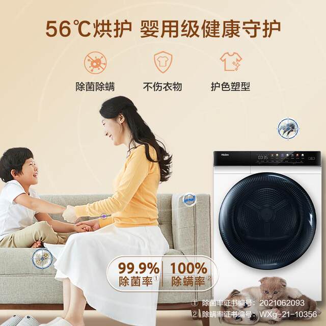 Haier Heat Pump 10kg Dryer, Household Large-Capacity Fully Automatic Tumble Dryer Fmate7Wu1