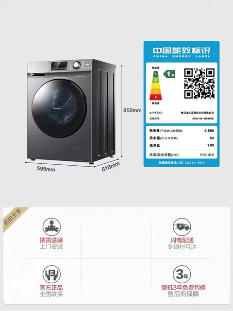 Frequency conversion fully automatic washing and drying integrated 10kg drum washing machine Haier/Haier XQG100-HB106C