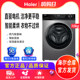 Haier/Haier Xqg100-Hbd532S Drum Washing Machine for Home Use, Direct Drive, Ultra-Thin, 10kg Washing and Drying Integrated