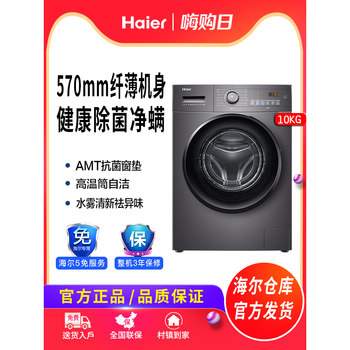 Haier/Haier Eg100Mate28S Is the Product Title