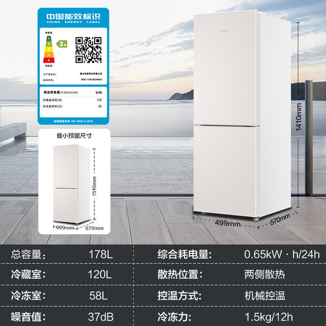 Haier Bcd-178Lhc200Nx Freezer and Refrigerator Dual-Door Small Refrigerator for Home Use, Energy Class 2