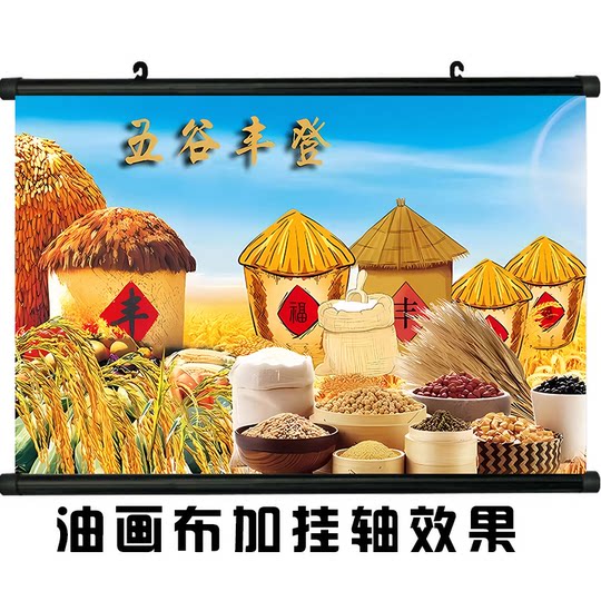 Cuadro colgante de buena cosecha, cuadro de cosecha para restaurante y hotel, pintura decorativa autoadhesiva, cuadro nostálgico de Año Nuevo, pegatina con cuadro de cosecha de otoño del equipo de producción