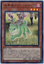 Game King Japanese UR Golden Flash not boundary area antler rabbit danger EP19 version