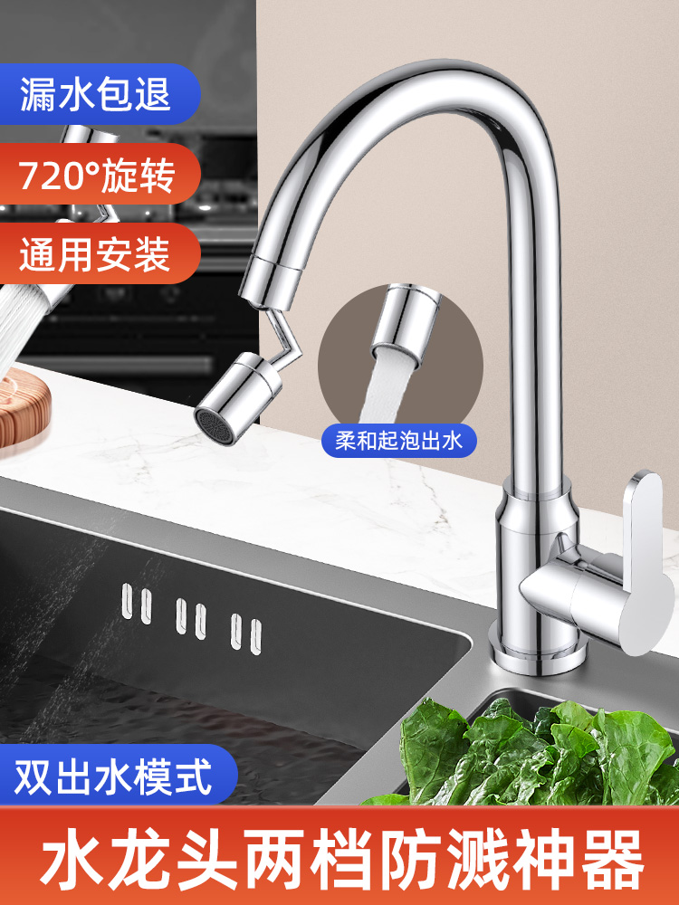 <!--浴室洗脸面盆万向水龙头防溅水嘴可旋转卫生间洗漱延伸起泡神器-->