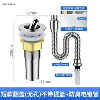 Комбинированная комбинация короткой платы [обновление четырех -тяжелой дезодоризация]