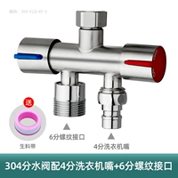 304 Один из нержавеющей стали с двумя точками (4 -точечная стиральная машина+6 -точка стиральная машина)