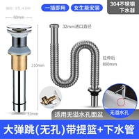 Немецкие поделки [Большое отскакивание] (повсеместно) с корзиной+труба из нижней воды из нержавеющей стали.