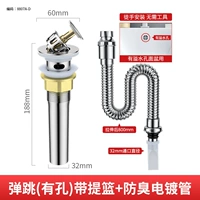 Комбинация полюсов бомб [обновление четырех -глубокого дезодоранта]