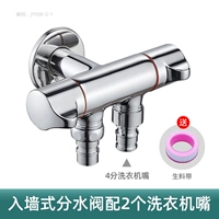 Полный угловой клапан входа в вход меди (2 4 -точка для стиральных машин)