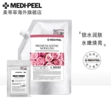 MEDI-PEEL/美蒂菲 Маска для лица с розой в составе, косметическая увлажняющая маска-пудра, для салонов красоты, легкое нанесение