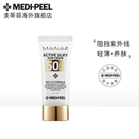 MEDI-PEEL/美蒂菲 Многофункциональный крем для лица, официальный продукт, УФ-защита, 50 мл