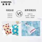 MEDI-PEEL/美蒂菲 Подтягивающий косметический массажер для лица