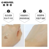 MEDI-PEEL/美蒂菲 BB крем, тональный крем, лосьон, 50 мл, Южная Корея
