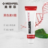 MEDI-PEEL/美蒂菲 Меланин, осветляющий крем от тусклости кожи, 30 мл