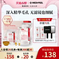 MEDI-PEEL/美蒂菲 Восстанавливающая маска для лица, пробиотик, 500г, очищение пор