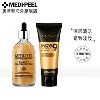 MEDI-PEEL/美蒂菲 Золотая подарочная коробка, комплект, отрывная сыворотка, увлажняющая разглаживающая маска для лица с гиалуроновой кислотой, против морщин