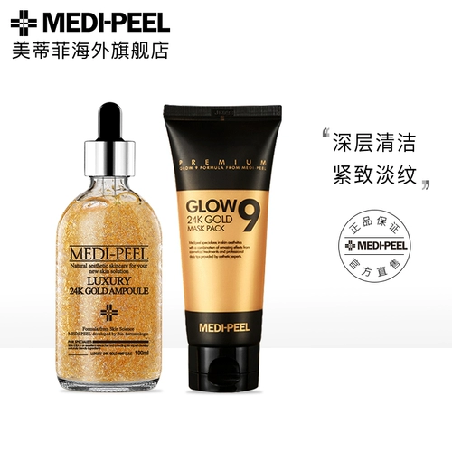 MEDI-PEEL/美蒂菲 Золотая подарочная коробка, комплект, отрывная сыворотка, увлажняющая разглаживающая маска для лица с гиалуроновой кислотой, против морщин