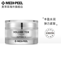 MEDI-PEEL/美蒂菲 Разглаживающий увлажняющий эластичный крем, против морщин, 50г