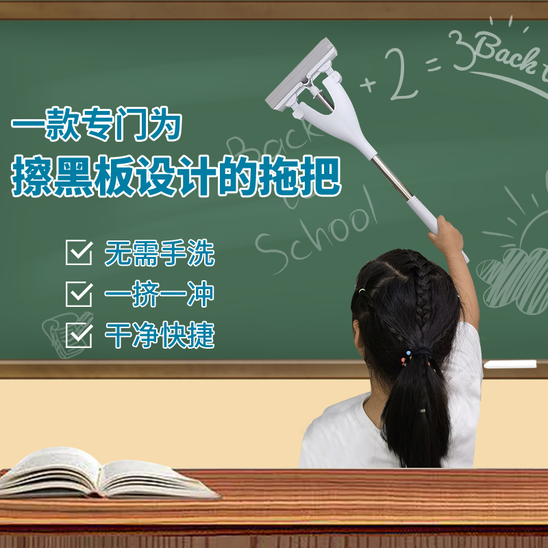 Small Blackboard Cleaning Mop, School-Specific Long-Handle Absorbent Mop, Student Squeeze Sponge, Small Pva Mop Tool