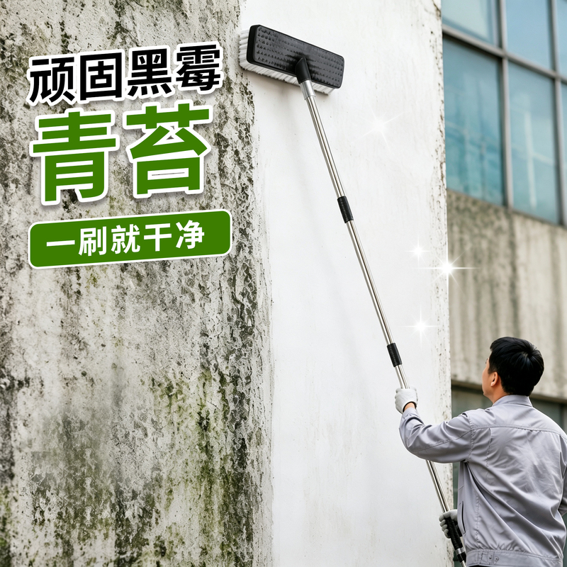 Wall Cleaning Brush for Exterior Walls, Specialized Brush for Washing Walls, Stain Removal Cleaning Tool with Extended Handle, Window Cleaning Tool