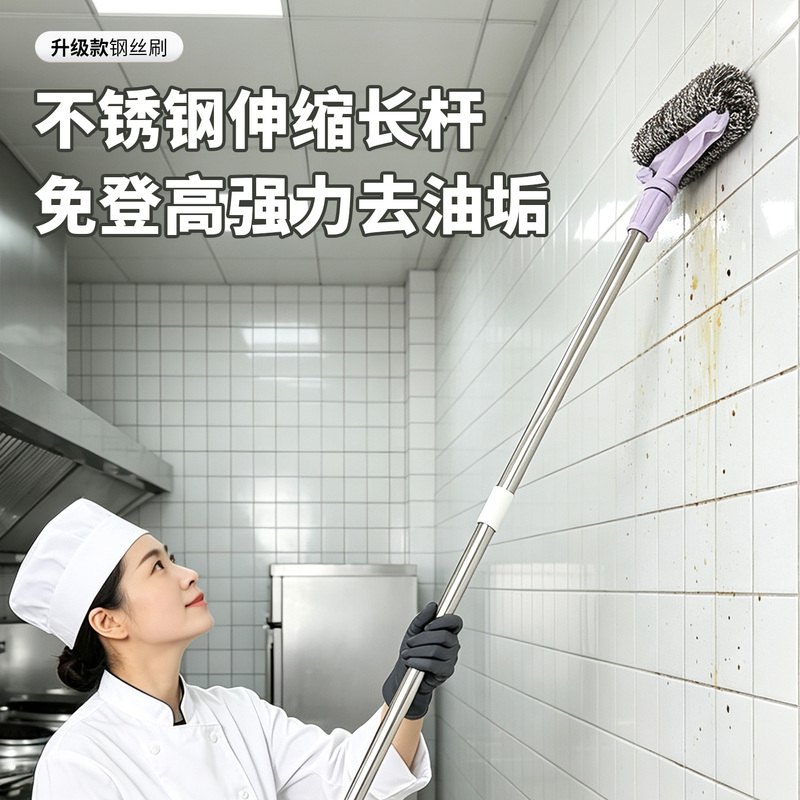 Kitchen Telescopic Long Rod Steel Wire Brush for Cleaning Grease Stains, Commercial Steel Wool Scrubber for Restaurant Kitchens and Dining Halls Kitchen Telescopic Long Rod Steel Wire Brush for Cleaning Grease Stains, Commercial Steel Wool Scrubber for Restaurant Kitchens and Dining Halls