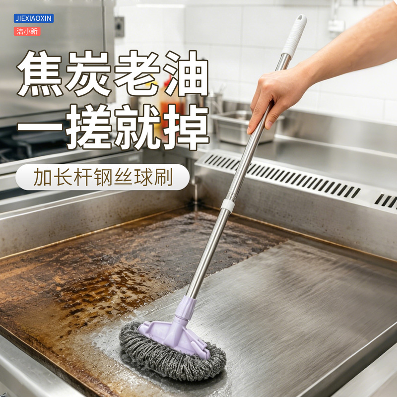 Long-Handled Steel Wire Brush for Kitchen Grease Removal, Cleaning Brush for Restaurant Kitchens and Canteens, Commercial Steel Wire Ball for Floor Cleaning and Wall Wiping