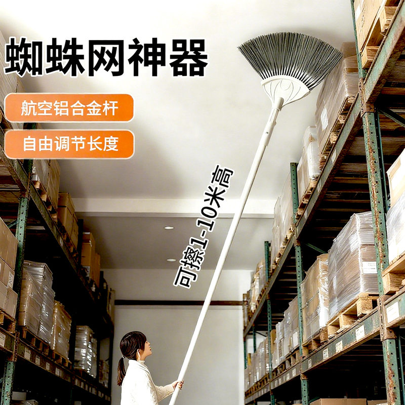 Long Broom for Cleaning Spider Webs from Ceilings, Extendable Tool for Factory and Warehouse Cleaning, Dust Removal Brush, Feather Duster