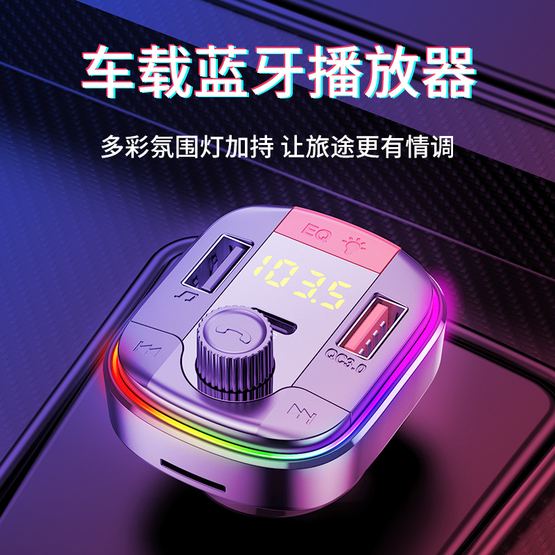 New on-board MP3 Bluetooth FM transmitter Bluetooth player Seven-color atmosphere Suction Light QC3 0 Fast filling PD version