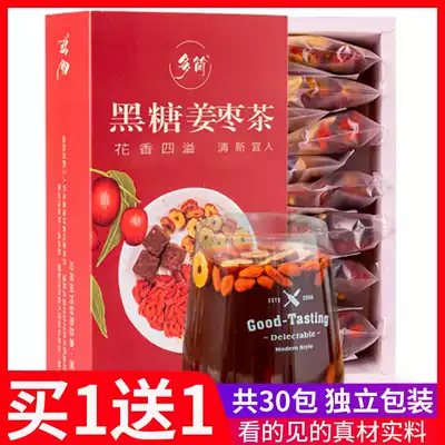Brown sugar ginger tea physiological period female ginger sugar Palace cold red dates wolfberry rose Qi blood body cold ginger black sugar ginger tea bag