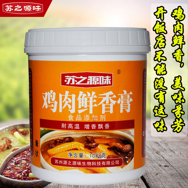 Chicken fresh balm for commercial gain aromas yellow braised chicken hemp hot rice dry pan Cooking Sesame cream Bone Marrow Extract