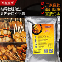 Kwantung boiled soup commercial formula spicy Japanese secret spicy spicy food package commercial seasoning Japanese seasoning