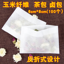 Disposable tea bag tea bag tea tea bag seasoning bag corn fiber brine cooking medicine bag small number filter bag 6 * 8 bags