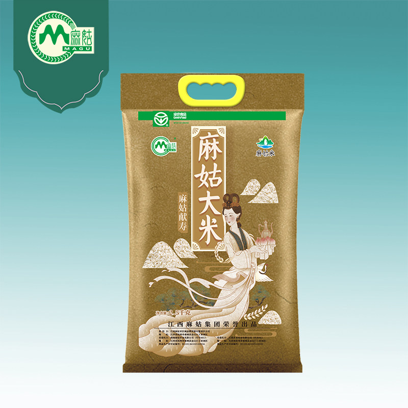 Jiangxi Magu rice Magu offer birthday late indica rice rice fragrant rice new rice 2 5kg farm rice new rice