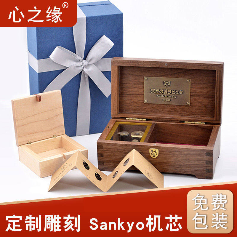 Sky City Collection of Music Box Retro Eight Box for Creative Seventh Eve Children's Birthday Gift