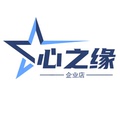心之缘企业店